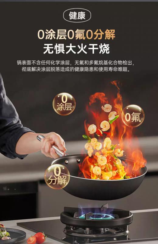 【6F】三禾0涂层微纳不粘炒锅LC30/32/34S4 商品图5
