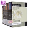【中商原版】历史的转换期 全11册 书盒典藏版 港台原版 南川高志 三浦彻 千叶敏之 台湾商务 商品缩略图0
