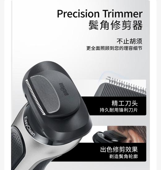 【6F】博朗6系Pro原装德国进口电动须刀62-1200S 商品图7