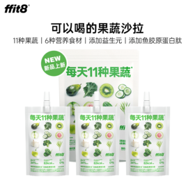 （6大包18小袋）ffit8复合果蔬汁饮料100ml/袋    A-2250
