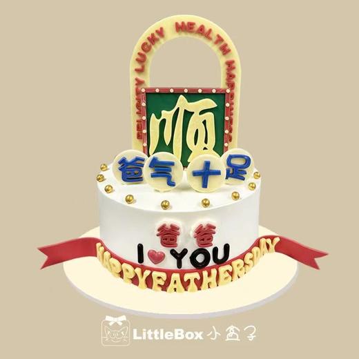 爸气十足 | 小盒子 商品图0