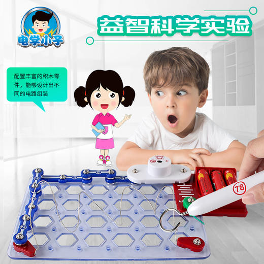 300手摇发电电子积木 商品图1