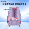 【幼儿园必备】卡拉羊超轻云朵小童包游乐场系列抑菌双肩包S6341/L 商品缩略图2