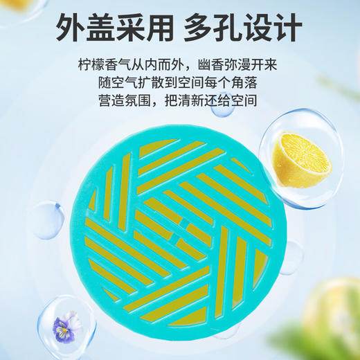 绿之源清新剂固体香膏香薰载持久留香家用卧室车120g 商品图6