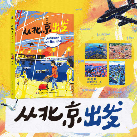 从北京出发 一场深入艺术内核的心灵之旅 商品图1