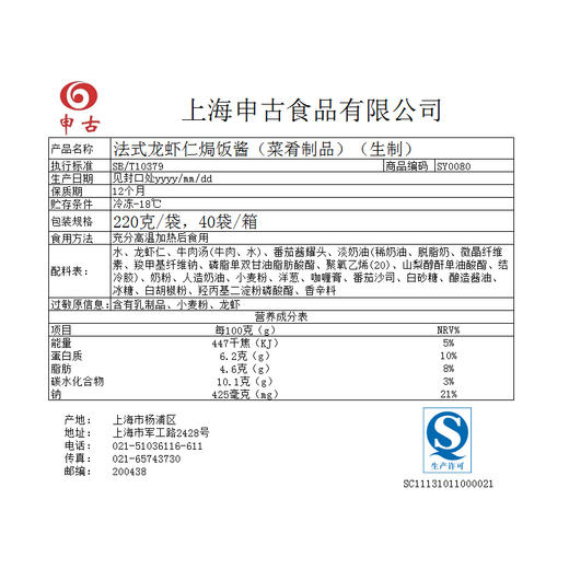 法式龙虾仁焗饭酱，220克/袋 商品图1