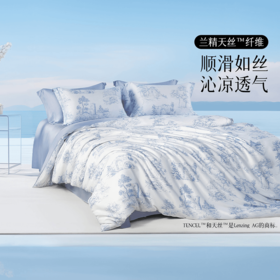 【60s兰精天丝™纤维套件】百丽丝家纺奥莉斯四件套顺滑透气印花薄款