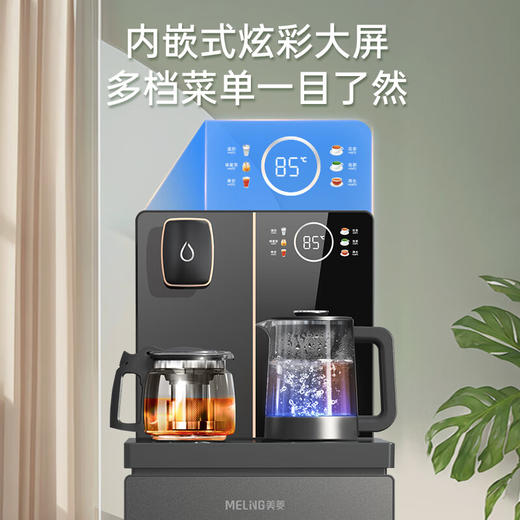 美菱（MeiLing）家用立式饮水机智能语音茶吧机MY-YT981大尺寸 磨砂面板 升级快插 底部上水 防干烧防溢水 商品图4