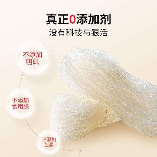 方家铺子 水晶龙口粉丝500g/袋 商品图6