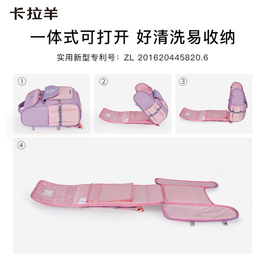 卡拉羊1-6年级18L/22L五维减负防下坠大嘴书包 天赋 CX2224+CX2693 商品图4