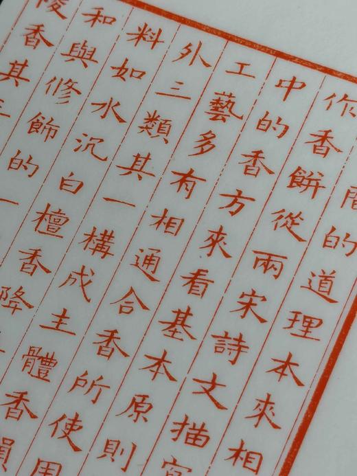 雕版！！《宋元香事》，线装，扬之水著，共两种规格：

1、	扬之水毛笔签名钤印！！金丝楠木书匣，双重函（木盒+布函），朱蓝墨三色，16开线装三册合函，售价2480元。扬之水签名签印在红印本的题耑叶上。 商品图12