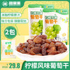 疆果果柠檬风味葡萄干105g*2袋新疆喀什果干蜜饯休闲零食 商品缩略图0