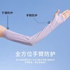 【升级冰丝防晒袖套，高温40°都不怕晒黑】冰丝防晒袖套男女夏季开车薄款手袖，阻隔百分之99紫外线，冰感面料体感减温加长护臂防紫外线宽松大码冰袖QQ 商品缩略图3