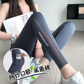 「数色可选！网纱口袋鲨鱼裤」女春夏新款外穿高腰收腹提臀无痕紧身瑜伽打底裤女下装