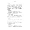 长沙药解 校注版 商品缩略图2