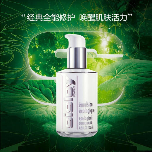 心选丨希思黎全能乳液125ml（新老款随机发） 商品图0