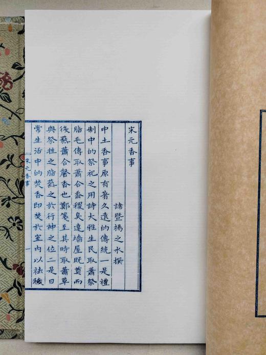 雕版！！《宋元香事》，线装，扬之水著，共两种规格：

1、	扬之水毛笔签名钤印！！金丝楠木书匣，双重函（木盒+布函），朱蓝墨三色，16开线装三册合函，售价2480元。扬之水签名签印在红印本的题耑叶上。 商品图5