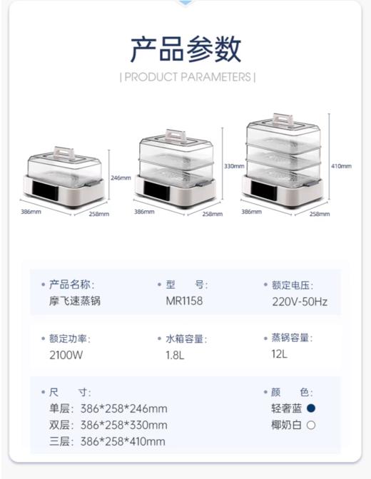【6F】摩飞速蒸多功能家用蒸炖锅MR1158 商品图14