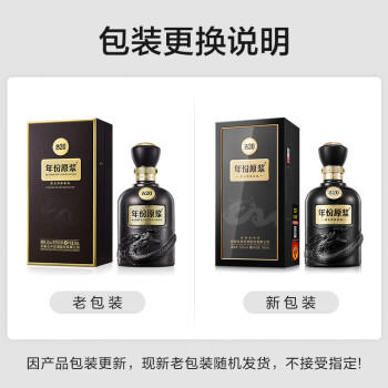 古井贡酒 年份原浆古20 浓香型白酒 52度 500mL*1瓶 单瓶装 商品图2