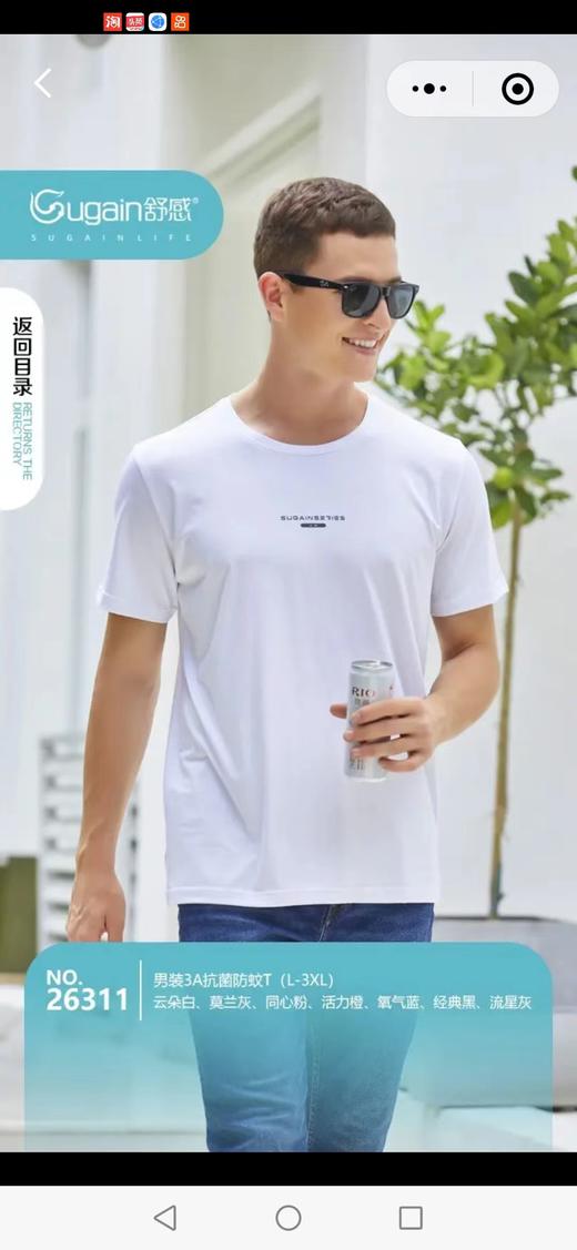 舒感男女T恤 商品图3