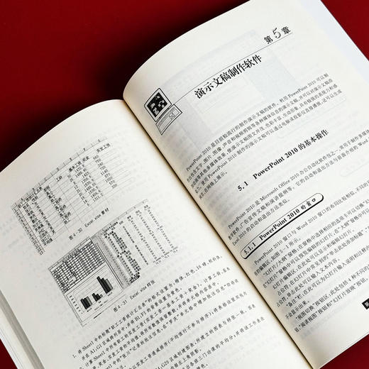 计算机基础教程 第二版 网络教育 远程教育 计算机公共课教材 商品图13