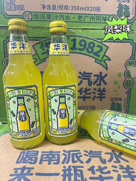 华洋瓶装果汁 凤梨358ml (1*24)  6973782440156