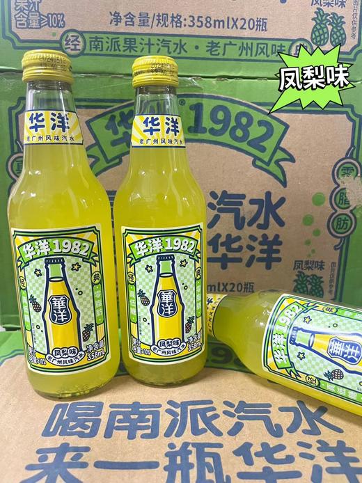 华洋瓶装果汁 凤梨358ml (1*24)  6973782440156 商品图0