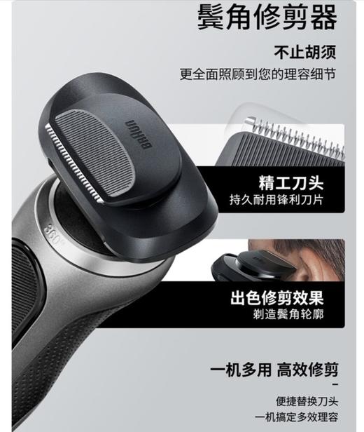 【6F】博朗7系pro德国原装进口电动剃须刀72-G1200S 商品图10
