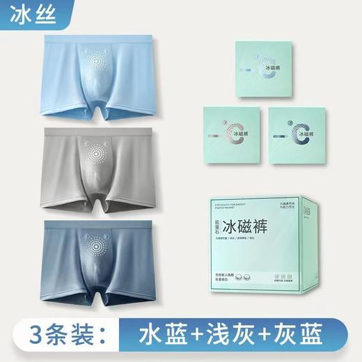 男士冰丝内裤 男士冰丝内裤夏石墨烯冰丝内裤男平角裤大码四角裤男无痕磁石  商品图6