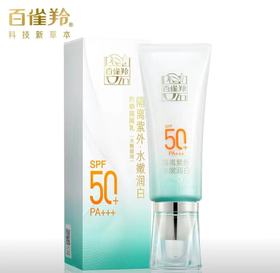 百雀羚水嫩SPA+50防晒隔离乳40g-2589