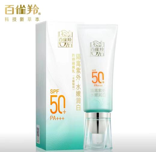 百雀羚水嫩SPA+50防晒隔离乳40g-2589 商品图0