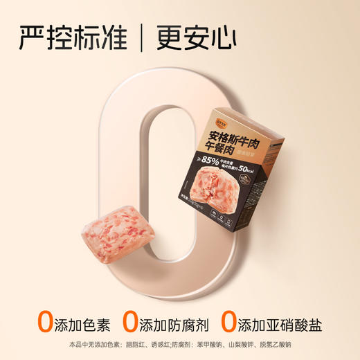 以牛为本安格斯牛肉午餐肉 35g*6/一盒210g 商品图5