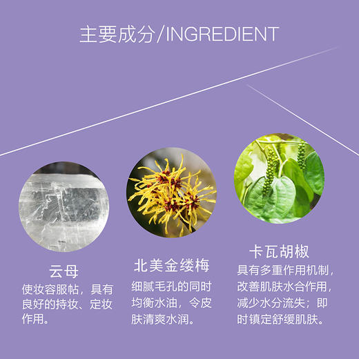 【诺氏】蕊丝芙定妆喷雾（3支) 商品图2