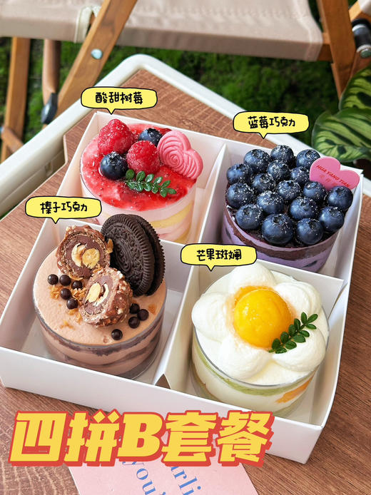 出游季 · 口味杯蛋糕礼盒 商品图2