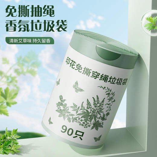 抽绳式艾草垃圾袋家用加厚手提式大号免撕塑料袋宿舍厨房特厚印花 商品图3