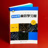 义务教育教科书 初中数学高xiao学习版 七年级上册 初中数学教参 谢明初主编 商品缩略图3