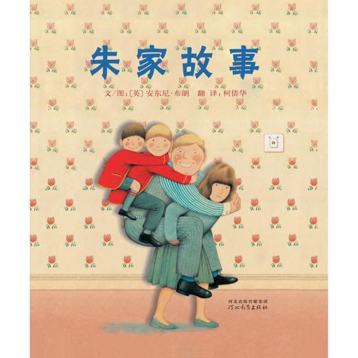 朱家故事 商品图0