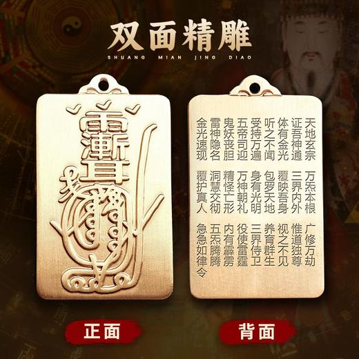 黄铜紫微讳金光挂饰 商品图1