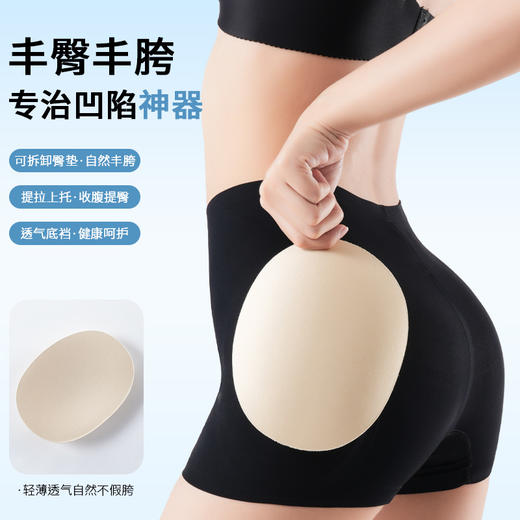 【丰胯神器！收腹塑身提臀裤】自然无痕，科学美臀，秒变蜜桃臀！内裤女两侧凹陷增胯神器自然假屁股 商品图4