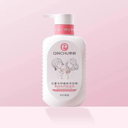 QlNCHU 亲初女童专研精粹洗发露/洗发水350ml（3-12岁） 商品图0