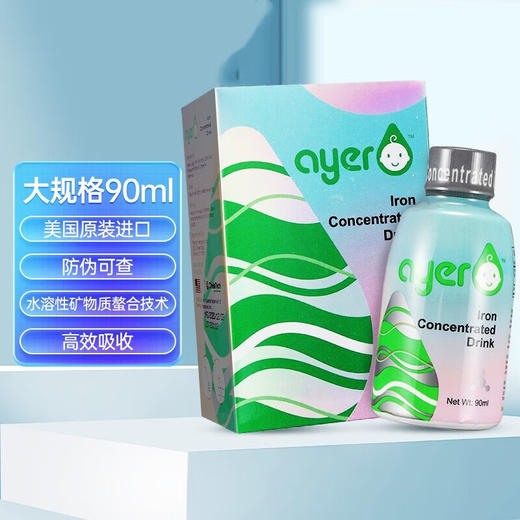 【自营】ayer艾儿钙 美国进口浓缩饮液 实惠大瓶装90ml/盒 K000200529001 商品图0