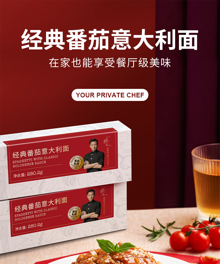 锋味经典番茄意大利面 300.2g*2