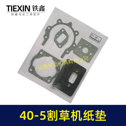 【货号00205】通用型40-5割草机纸垫打草机全套纸垫割草机气缸垫打草机配件 商品图4