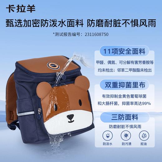 【幼儿园】卡拉羊超轻云朵小童包萌宠星球S6343/L 商品图3