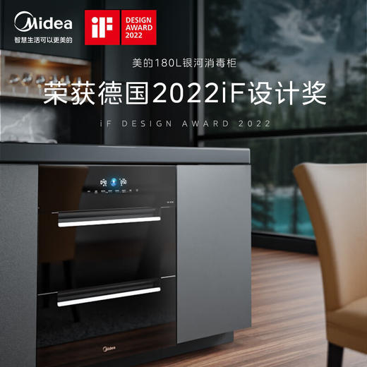 美的（Midea）消毒柜嵌入式家用 厨房餐具碗柜碗筷茶杯茶具刀具消毒一体机 180L三层大升数200Q11银河 商品图2