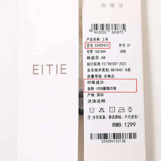 EITIE爱特爱气质高级感中式暗纹大方圆领收腰显瘦上衣秋新款C2409412 商品图6