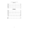 素灵微蕴 校注版 商品缩略图4