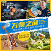 乐立方万物之谜系列儿童益智科普玩具地球仪望远镜3D立体拼图 商品缩略图0