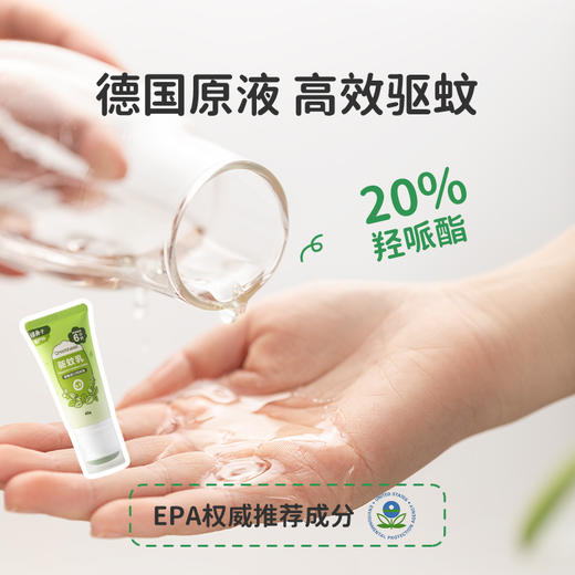 【分销】绿鼻子驱蚊乳  高效驱蚊零添加  凉感因子  瞬间爽肤 商品图1