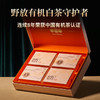 自营（峻山野）-凌云 2022年有机牡丹 有机白茶礼盒装 120克 商品缩略图1